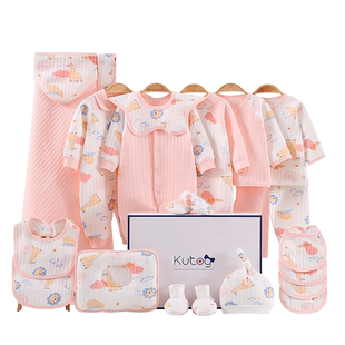 婴儿礼盒秋冬季新生儿套装衣服满月刚出生0一3月男宝女孩用品大全
