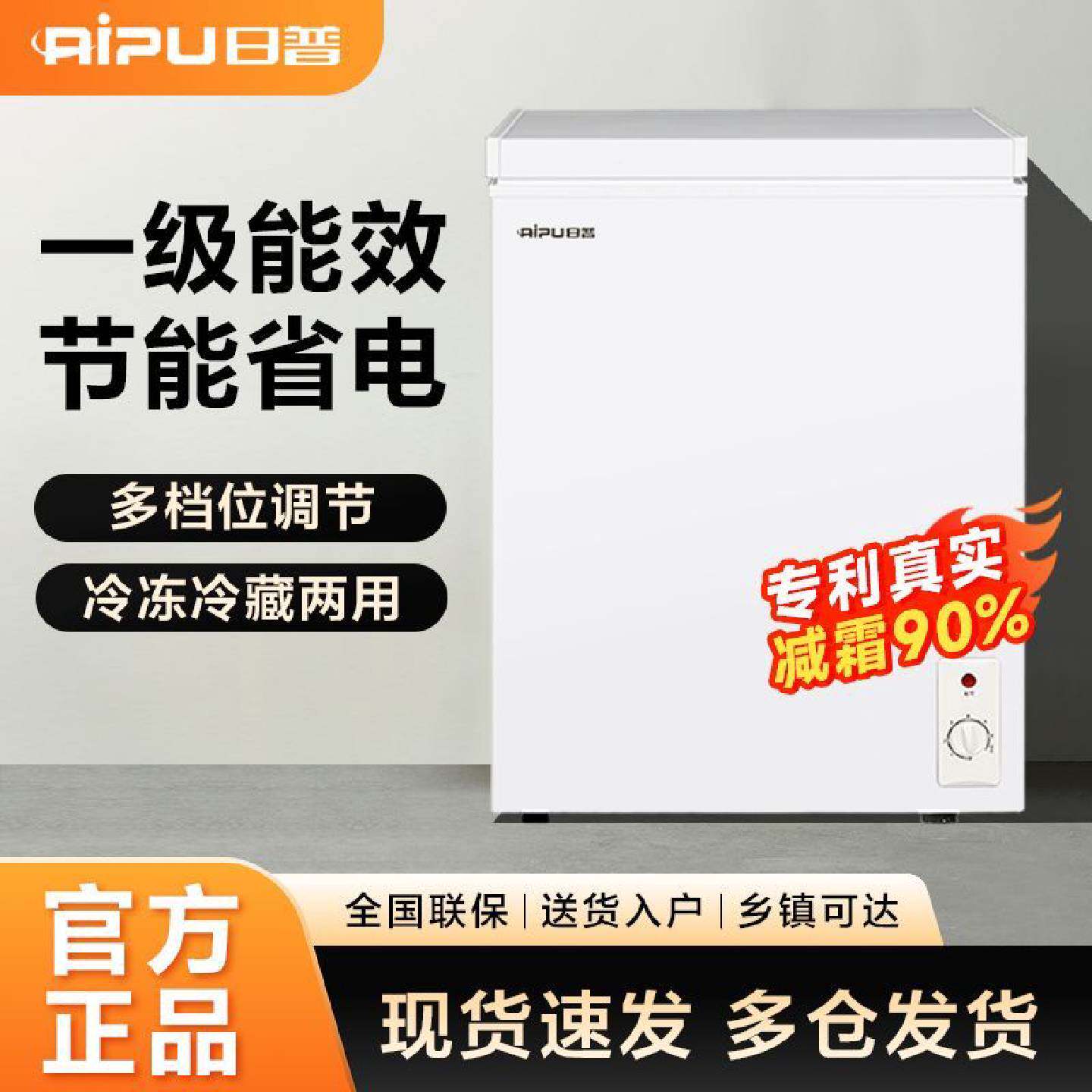 日普小冰柜家用大容量租房单门冷柜商用全冷冻冷藏宿舍节能冰箱柜