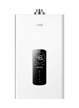 万家乐平衡式燃气热水器10R2