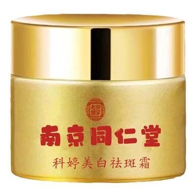 老年斑强力去除手上脸部去斑霜去班专用祛黄褐斑旗舰店正品祛斑霜