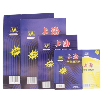 2839上海牌48k双面厘米蓝色单据