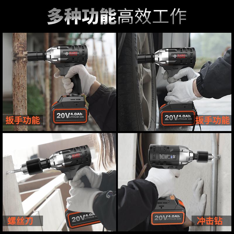 哈博无刷冲击电动扳手锂电充电扳手汽车修脚手架子工木工套筒风炮