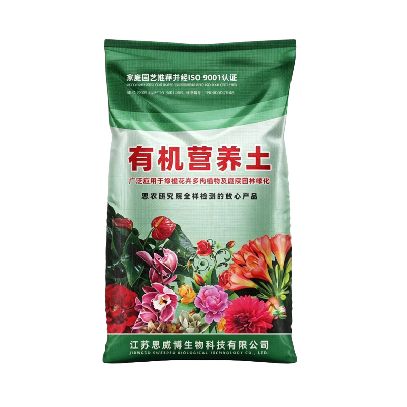 营养土养花通用专用土种菜专用土配方介质/营养土