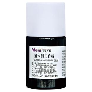 werui牌玉米酒用香精食用高浓缩高粱五粮勾兑白酒商用增香添加剂