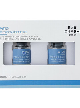 伊肤泉安肤修护保湿冻干粉精华液