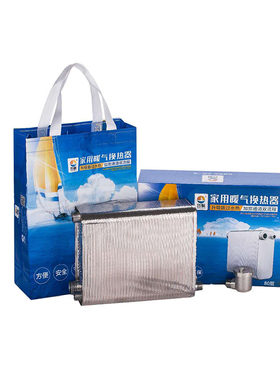 鲁帆新款自动钎焊40-100换热器
