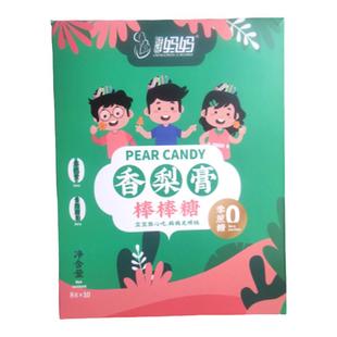 新疆特产香梨膏棒棒糖8g*10根儿童孕妇放心糖果无蔗糖配料放心