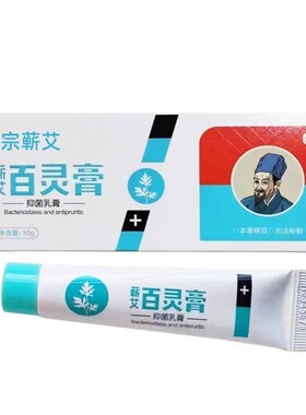 正品蕲艾蕲灵膏百草植物青黛