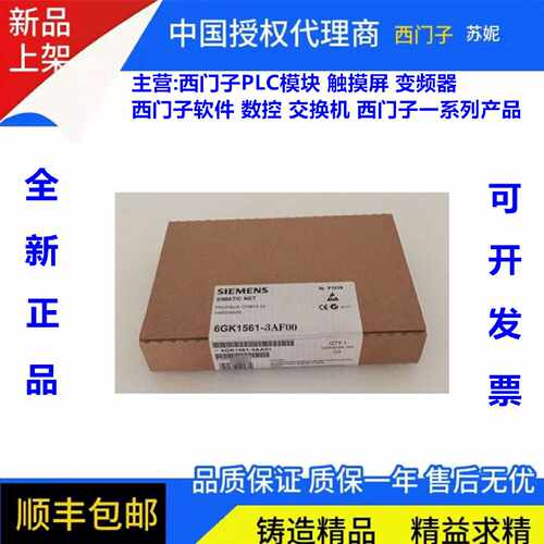 议价6GK1561-3FA00/OO原装西门子CP5613光纤网卡PCI总线硬卡6GK1
