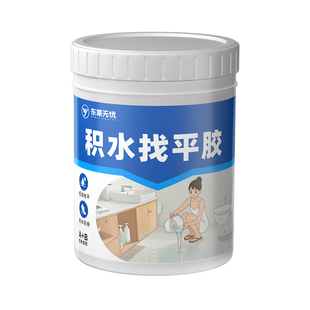 积水找平胶卫生地面积水找平神器淋浴房低洼找平垫高坡度修补改造