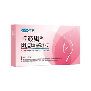 可孚医用妇科凝胶卡波姆抑菌正品霉菌性阴道炎女宫颈炎症私处专用