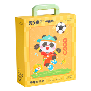 美乐童年便携弹球大作战儿童桌游六合一桌上足球对战旅行口袋玩具