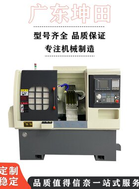 数控机床斜轨车床KTS-25斜轨车床微型五金加工小车床钟表排刀机