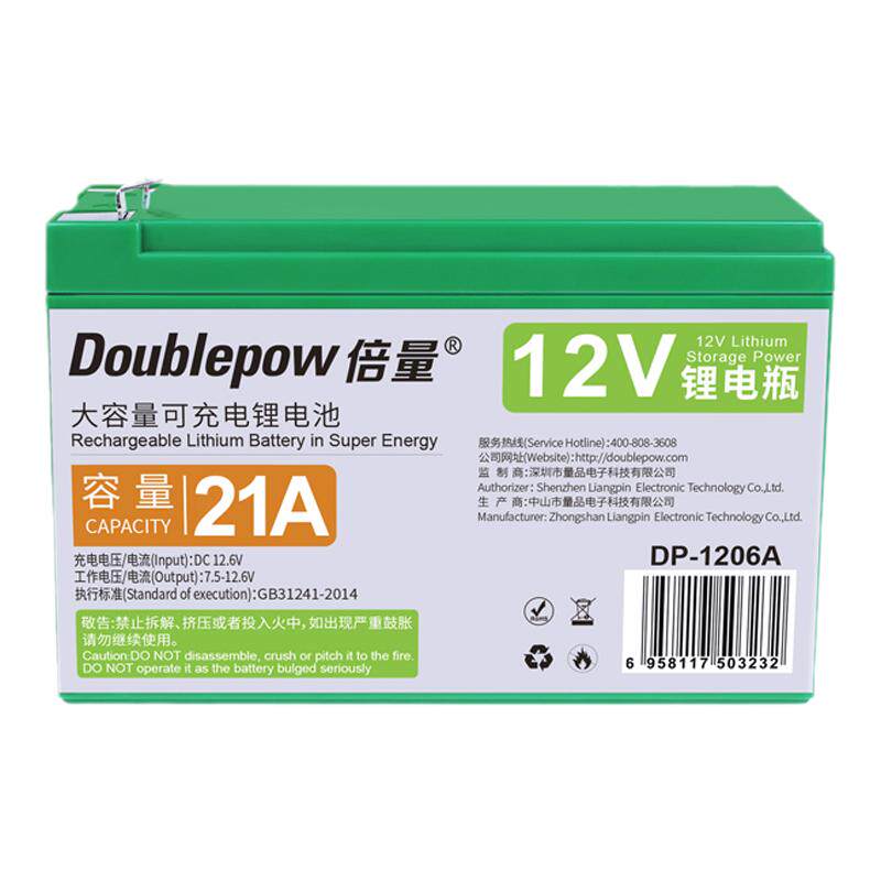 倍量12v伏锂电池电瓶可充电