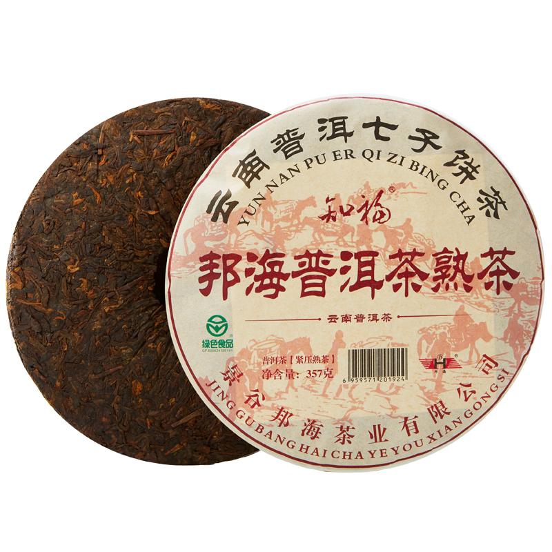 知福茶叶邦海普洱茶熟茶云南古树普洱