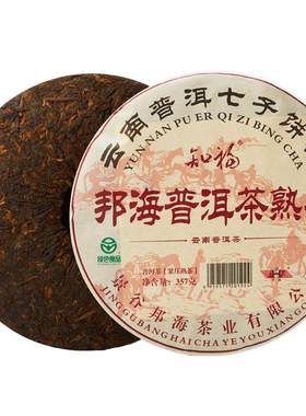 知福茶叶邦海普洱茶熟茶云南古树茶陈香云南七子饼茶叶357g