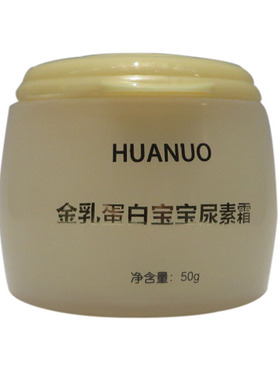 华诺金乳蛋白宝宝尿素霜皴裂保湿