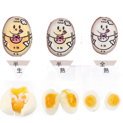 日本 煮蛋器鸡蛋计时提醒神器溏心蛋温泉蛋全熟半熟蛋观测器