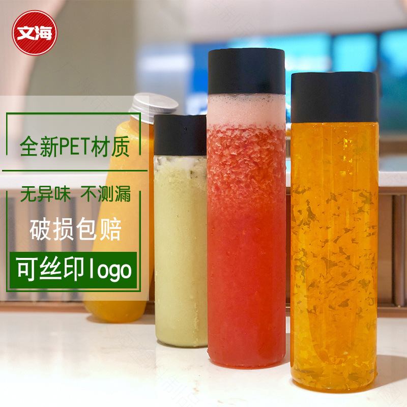 奶茶杯一次性带盖塑料冷外卖打包泡茶商用酸梅汤果汁透明瓶子饮料