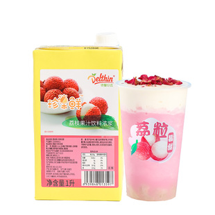 荔枝果酱1.3kg浓缩汁原浆果肉果粒酱餐饮摆摊奶茶店专用原料商用