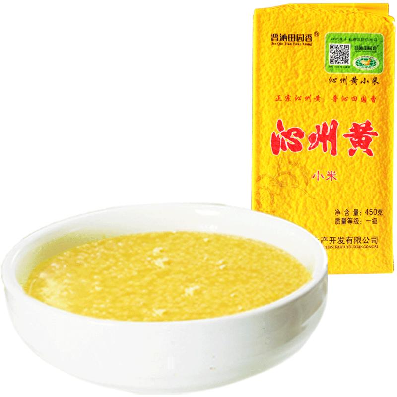 沁州黄小米山西特产小黄米新米450g*3包食用黄小米小米粥五谷杂粮