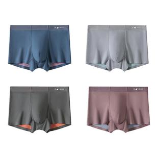 【100支双面裸感】元力象兰精莫代尔内裤男士10A零束缚平角底裤