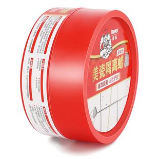 德高美缝蜡专用蜡仿古隔离膏美缝剂专用瓷砖地砖专用清理膏神器