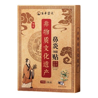 鼻贴儿童过敏性鼻窦炎成人通气鼻贴鼻塞通鼻用专神器官方旗舰店