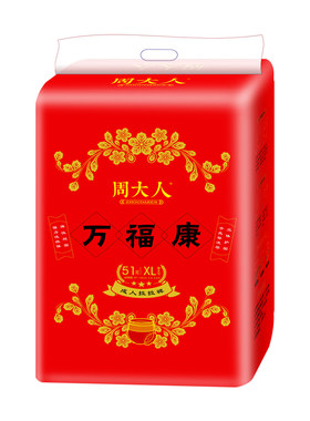 周大人内裤式纸尿裤成人拉拉裤