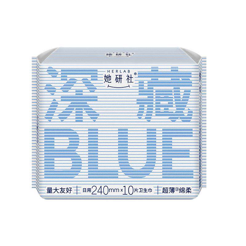她研社卫生巾姨妈巾深藏BLUE超薄干爽透气舒适240mm日用  舒适实拍商品图