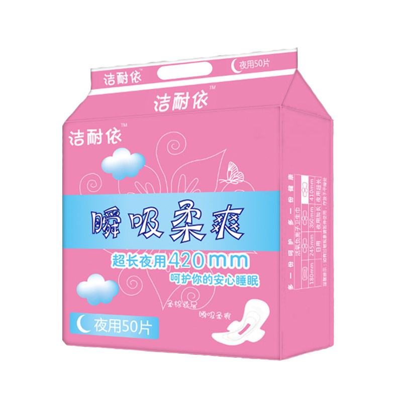 产后姨妈巾月子专用排恶露产妇夜用棉柔420mm超长卫生巾防侧漏