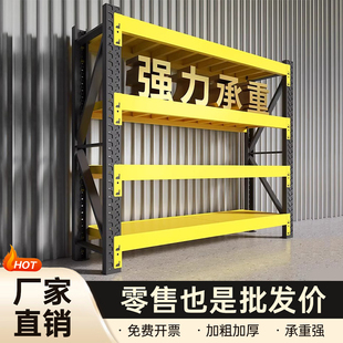 仓储货架置物架多层家用靠墙置物架仓库重型超市车库储物间收纳层