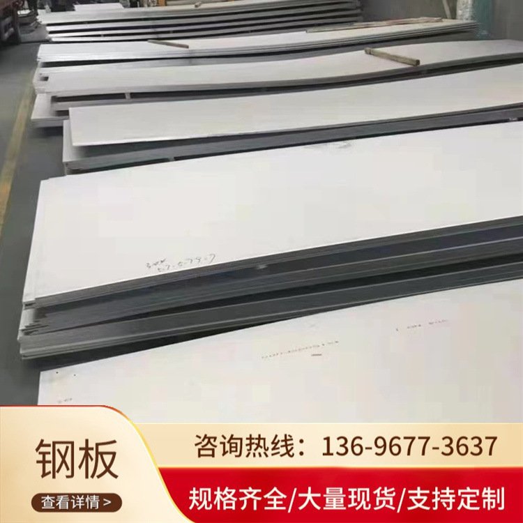 合肥现货Q235B/Q355B钢板 开平板 Q235B/Q355B花纹板 镀锌板 可切