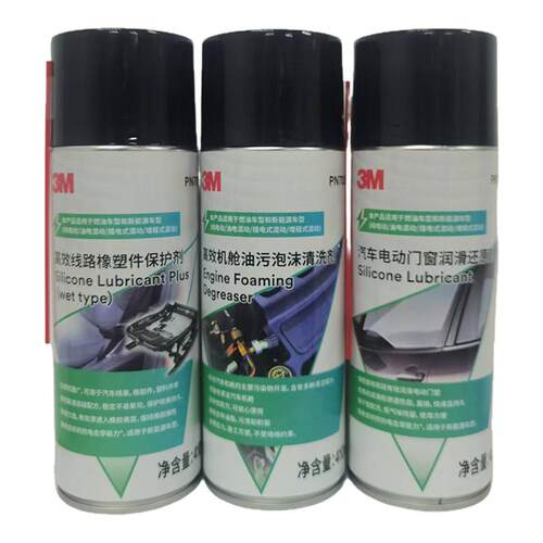 3m发动机外部泡沫清洗剂塑胶线路保护剂车窗润滑还原PN7099 77 97