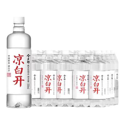 今麦郎凉白开熟水自配送2箱包邮