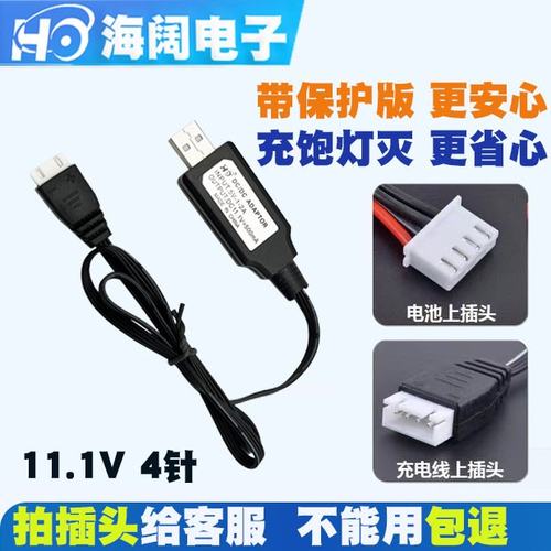 快充7.4V大电流锂电池玩具公线航模充电飞机配件船模充电器端遥控