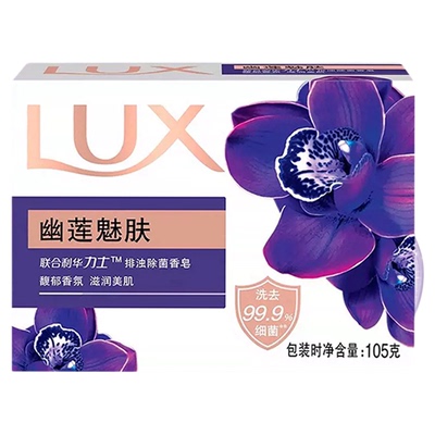 力士香皂幽莲恒久润肤留香持久香氛皂洗脸洗手洁面全身沐浴皂正品