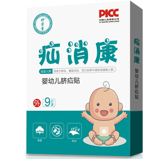 新生婴儿脐疝贴婴儿凸肚脐专用脐疝贴带脐疝带疝气贴压疝包脐疝包