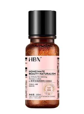 HBN发光水2.0升级版特惠3天！！