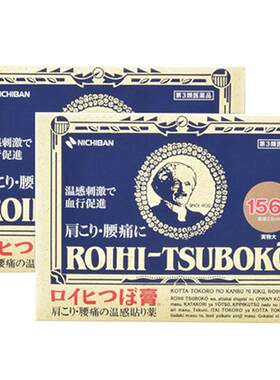 【自营】日本NICHIBAN老人头温感镇痛贴关节贴薄荷颈贴156枚*2