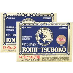 【自营】日本NICHIBAN老人头温感镇痛贴关节贴薄荷颈贴156枚*2