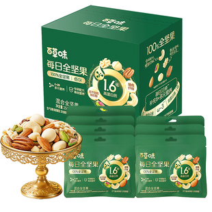 百草味高蛋白质每日坚果纯坚果154g7日装孕妇零食干果独小包装