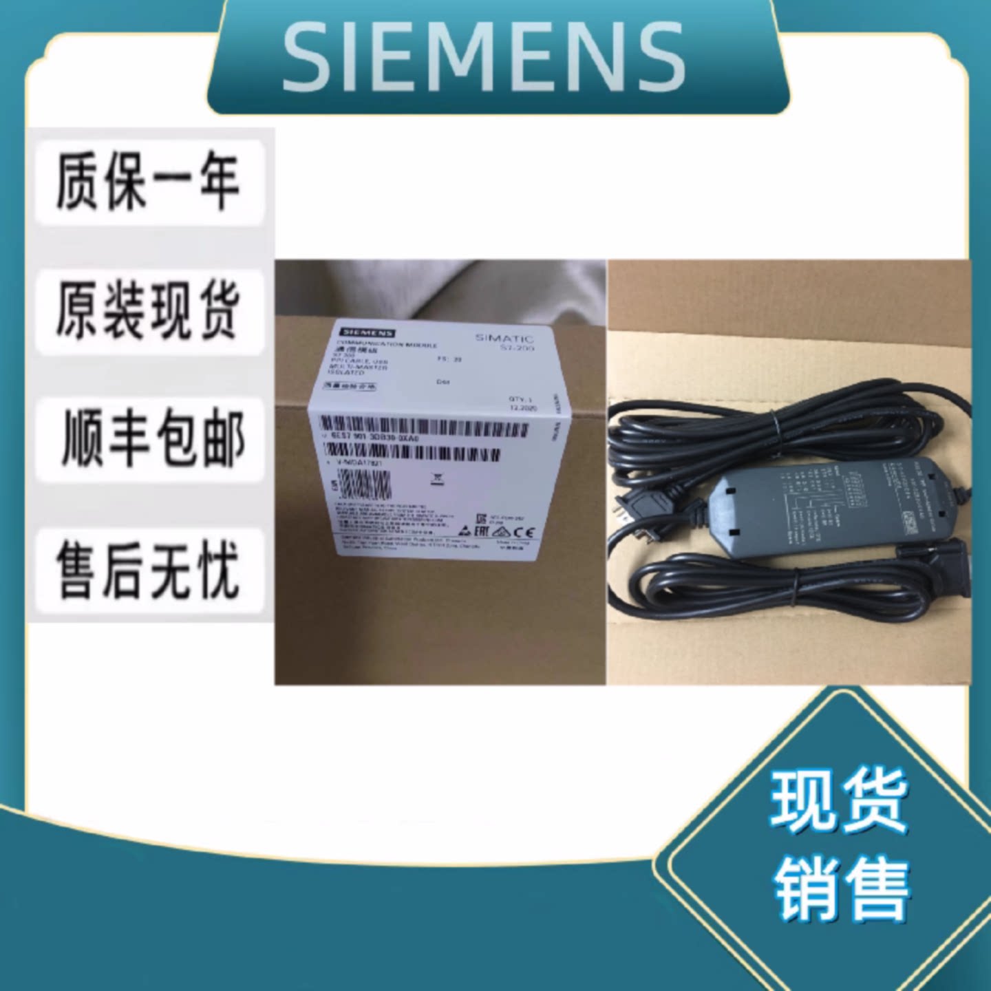 议价西门子PLC 6ES7 901编程电缆6ES7901-3DB30/3CB30/0XA0/OXAO