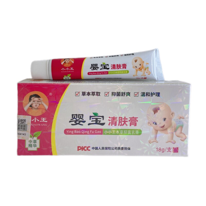 小小王婴宝小婴圣护肤膏清肤膏婴其它婴童用品
