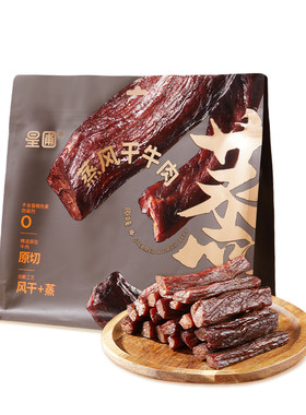 星圃风干牛肉儿童健康版