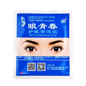 眼青春护眼保健贴礼益健宛神冷敷