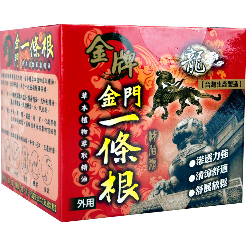 中国台湾省原装正品龙牌金牌金门一条根清凉贴布膏贴天然一根筋