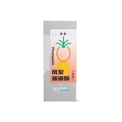 【海边宽宽旗舰店】海南特色风味茶点馅饼盒装海南伴手礼特产