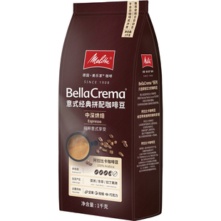 德国美乐家Melitta咖啡 BellaCrema 意式特浓阿拉比卡咖啡豆1kg