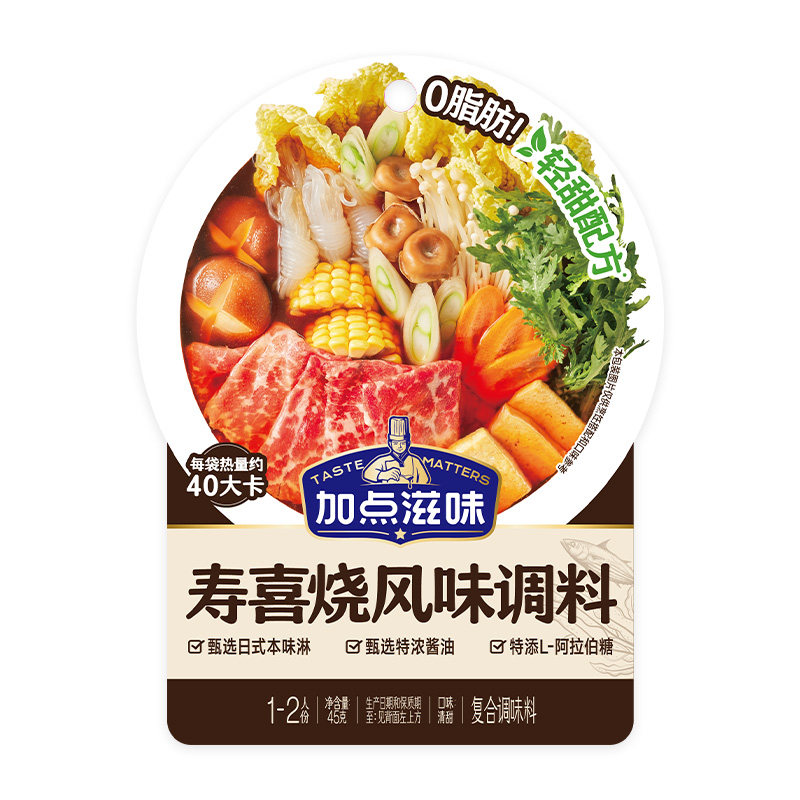 加点滋味日式寿喜烧调料鲜甜汤底浓汤宝小袋日料同款一人食45g